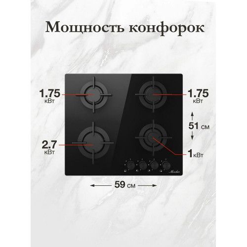 Варочная поверхность il Monte BH-649G BLACK