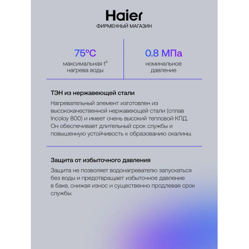 Водонагреватель HAIER ES30V-B2 SLIM