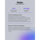 Водонагреватель HAIER ES30V-B2 SLIM
