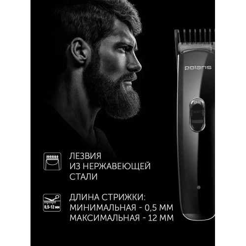 Машинка для стрижки   Polaris PHC 3015RC, Черный