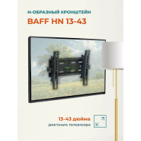 Кронштейн BAFF HN 13-43
