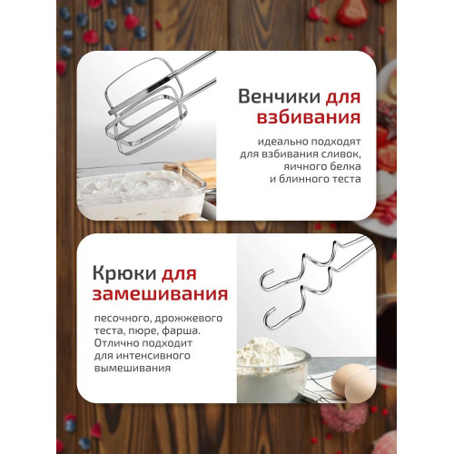 Миксер BRAYER BR1302