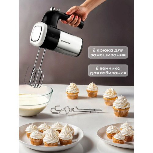 Миксер BRAYER BR1302