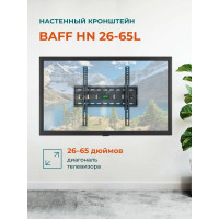 Кронштейн BAFF HN 26-65L