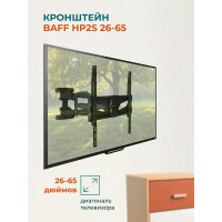 Кронштейн BAFF HP2S 26-65