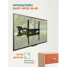 Кронштейн BAFF HP2S 26-65