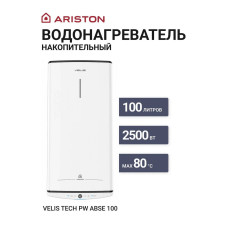 Водонагреватель Ariston Velis Tech PW ABSE 100 белый