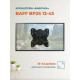 Кронштейн BAFF BP2S 13-43