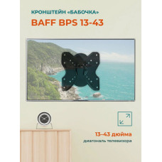 Кронштейн BAFF BPS 13-43