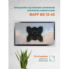 Кронштейн BAFF BS 13-43