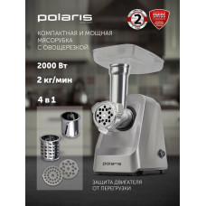 Мясорубка Polaris PMG 2077 графит