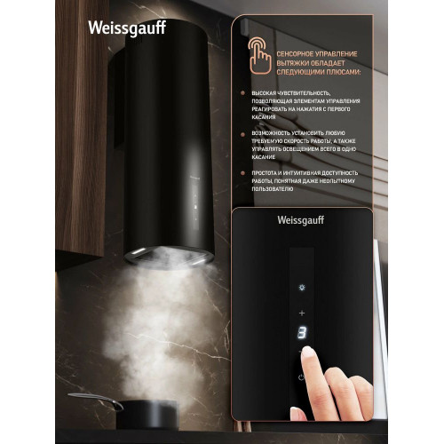 Вытяжка Weissgauff Tubus 90 Black Edition