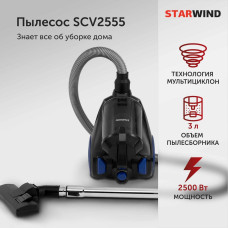 Пылесос Starwind SCV2555 черный/синий