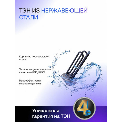 Водонагреватель HAIER ES50V-B2 Slim