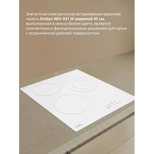 Варочная поверхность Evelux HEV 431 W