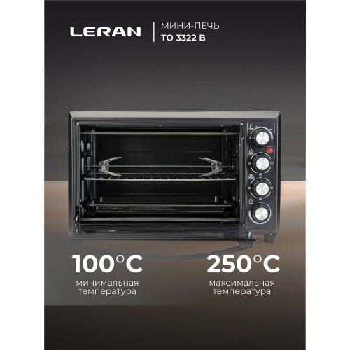Мини-печь LERAN TO 3322 B