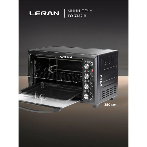 Мини-печь LERAN TO 3322 B