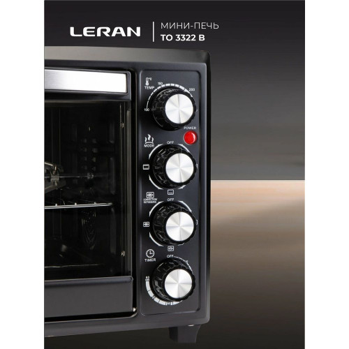 Мини-печь LERAN TO 3322 B