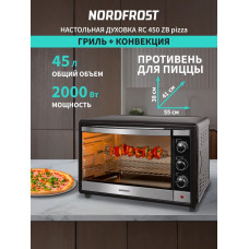 Мини-печь NORDFROST RC 450 ZB pizza