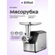Мясорубка KITFORT КТ-2104