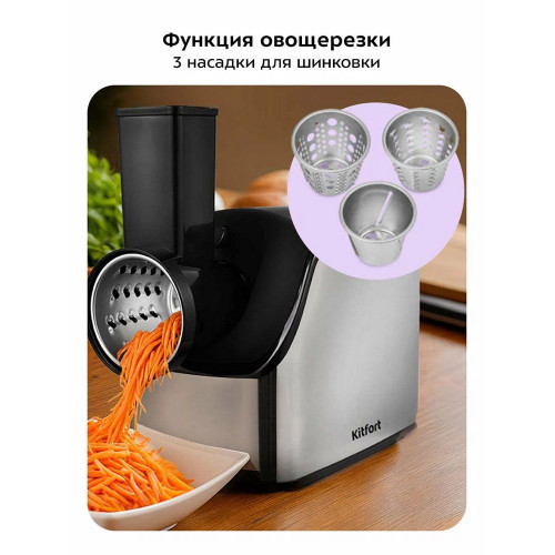 Мясорубка KITFORT КТ-2104
