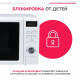 Микроволновая печь SIMFER MD 2250 белый