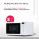 Микроволновая печь SIMFER MD 2250 белый