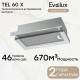 Вытяжка Evelux TEL 60 X