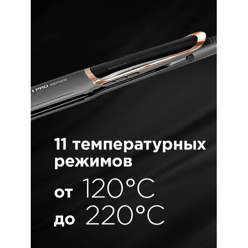 Выпрямитель REDMOND RCI-2332 серый/золото хром