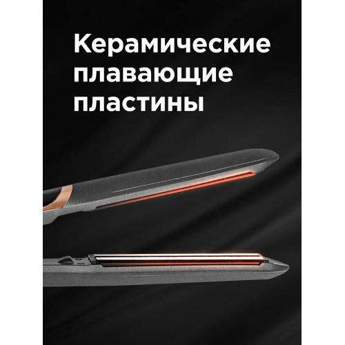 Выпрямитель REDMOND RCI-2332 серый/золото хром
