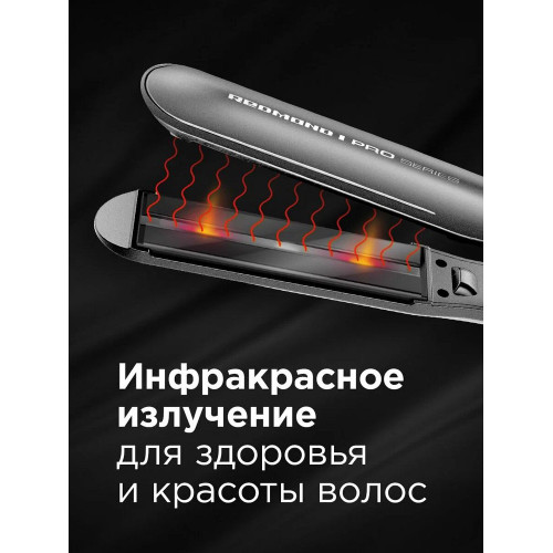 Выпрямитель REDMOND RCI-2332 серый/золото хром