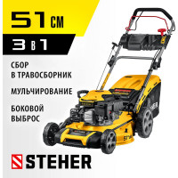 Газонокосилка STEHER GLM-510p 510 мм  6.5 л.с  самоходная бензиновая