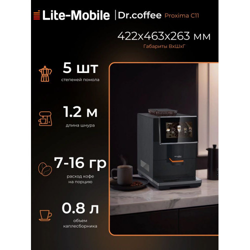 Кофемашина DR.COFFEE C11 PROXIMA