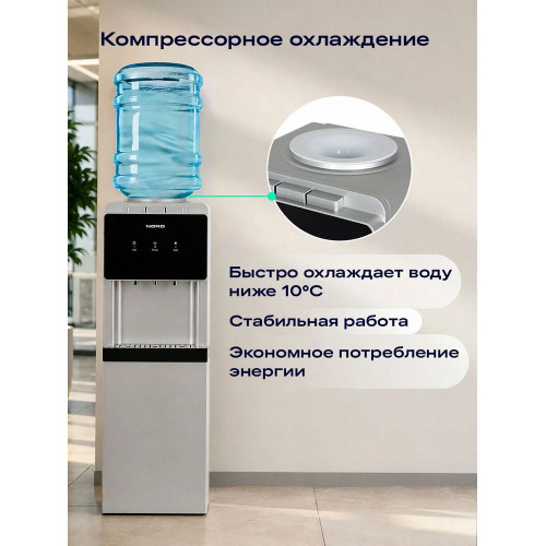Кулер-диспенсер NORDFROST FK 605 S