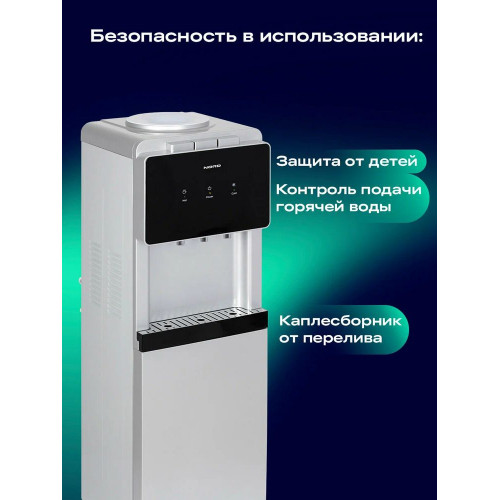 Кулер-диспенсер NORDFROST FK 605 S