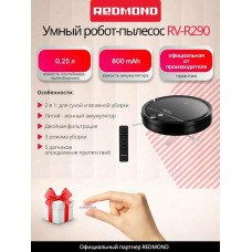 Робот-пылесос REDMOND RV-R290 черный