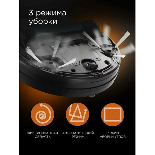 Робот-пылесос REDMOND RV-R290 черный
