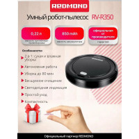 Робот-пылесос REDMOND RV-R350, черный