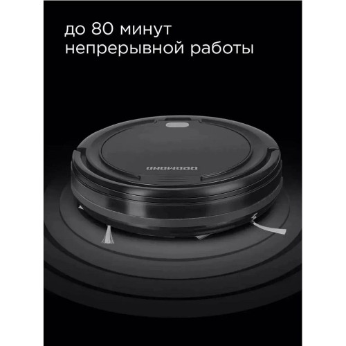 Робот-пылесос REDMOND RV-R350, черный