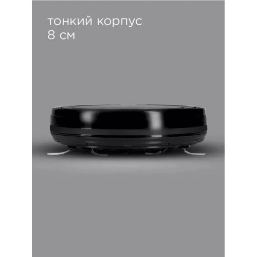 Робот-пылесос REDMOND RV-R350, черный