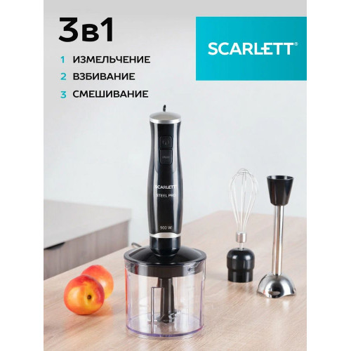 Блендер погружной SCARLETT SC-HB42F08 черный