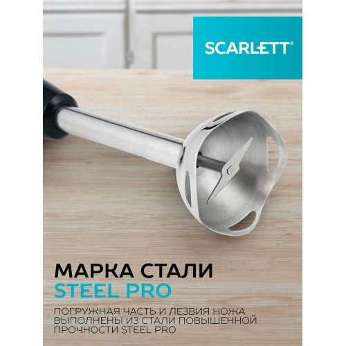 Блендер погружной SCARLETT SC-HB42F08 черный