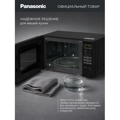 Микроволновая печь Panasonic NN-SB26MBZPE 20л. 800Вт черный