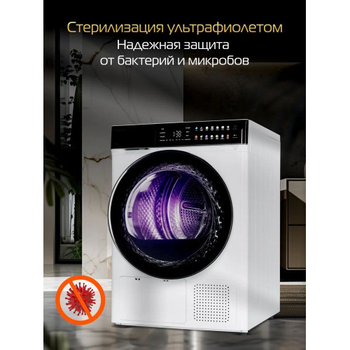 Сушильная машина HIBERG HDQ11-10 W тепловой насос