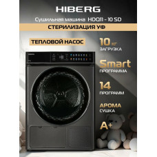 Сушильная машина HIBERG HDQ11 - 10 Sd тепловой насос