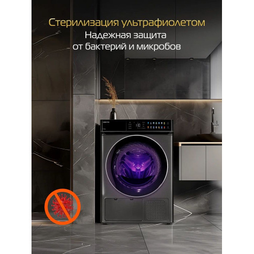 Сушильная машина HIBERG HDQ11 - 10 Sd тепловой насос