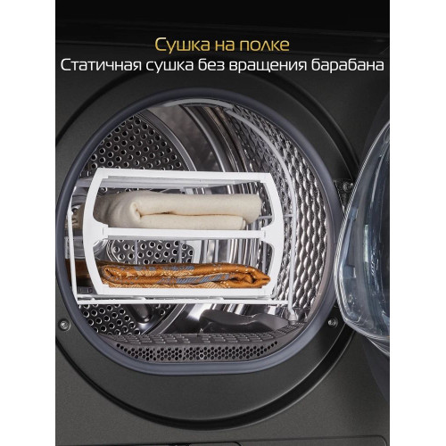 Сушильная машина HIBERG HDQ11 - 10 Sd тепловой насос