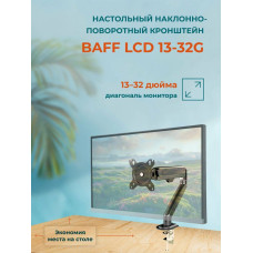 Кронштейн BAFF LCD 13-32G