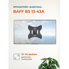 Кронштейн BAFF BS 13-43A