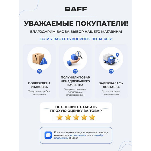 Кронштейн BAFF CEL 40-80